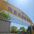 고양시 어린이교통공원 이미지