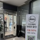 신도림미용실 추천 디즈 민선디자이너 빌드펌 후기