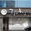 큰집한우 네이버블로그