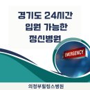 의정부힐링스병원 이미지