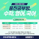 웅진게임랜드 이미지