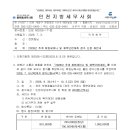 2026년 추계 회원세미나 및 체력단련대회 참가 신청 재안내 이미지
