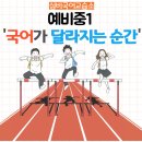 심비국어교습소