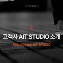 (주)에이트스튜디오 이미지