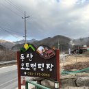 동산오토캠핑장 이미지