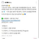 블로그 댓글로 신천지 포교 당할 뻔한 후기 | 프로필 사진 제작 퍼스널 아이덴티티 프로그램