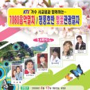 트롯7080 - 천안시 서북구 검은들3길 9 | 트롯7080