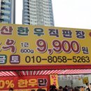 천운축산 - 평택시 안중로 143 | 천운축산