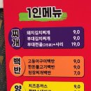 텍사스쪽갈비구이
