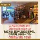 성산등용로 | 서귀포 성산 실내 놀거리 추천, 하루 종일 1만원으로 즐기는 재주의집 만화와 보드게임방 후기