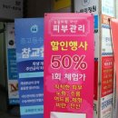 하얀피부관리샵 이미지