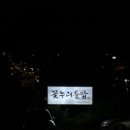 12첩반상 네이버블로그