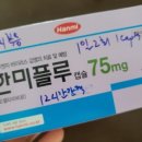 보개약국 | B형독감 후유증 흉쇄유돌근 수축 긴장성 두통 마사지법 축농증 치료 후기