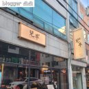 아양양꼬치익산 | 익산어양동맛집 회식방문후기 아양양꼬치
