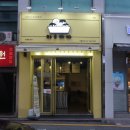 베스킨라빈스옥동점