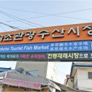속초진짜순대