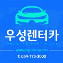 한지렌트카 - 경주시 승삼1길 5-3 | 한지렌트카