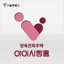 아이 키우기 좋은 우리 아파트 인증받고 최대 500만 원 인센티브 받으세요 이미지