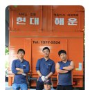 주식회사 현대해운