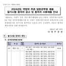 2024년도 국방부 주관 일반군무원 채용 필기시험 합격자 공고 이미지