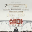 셀마 ( Selma , 2014 ) 이미지