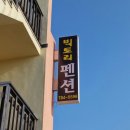 빅토리모텔
