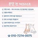 군위축협 동물병원 | 군위애견샵 선택 전에 꼭 봐야 할 기준
