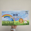 비타민약국 | 종근당 벨더웰 아이벨타민 - 약국전용 어린이비타민 영양제 후기