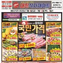 대진마트 네이버블로그