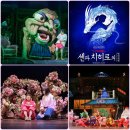 트인자리애 3차 | 센과치히로 뮤지컬 3차 예매 마지막기회! 티켓팅 일정 좌석 팁,서울 핫플 볼거리