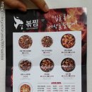 볶찜 천호점 네이버블로그