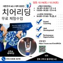 액션 치어리딩(4~6) 이미지