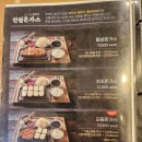 김해 부원동돈까스 맛집 만월 수제돈가스