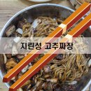 지린성 이미지