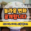 아름초 | 세종 아름동 브레아노 피아노학원, 드럼 수업 반응이 뜨겁다!