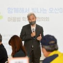 오산마을 이미지