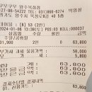 쿠우쿠우 양주옥정점 이미지