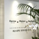 이지 케어 | 신사 마사지 신부관리 추천 이지슬림스파 체형보정 케어 후기