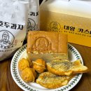 부산 영도 빵집 맛집 하르당 카스테라 호두과자 맛집