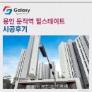 용인 둔적역 힐스테이트 LG휘센 시스템에어컨 설치로 확인한 기술력 !