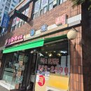 종로명가떡집 - 남양주시 내각1로 79 | 은둔고수 떡집_작전동_"종로 떡집" 3탄