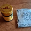 덕상1리 경로당2 | 영림벌꿀농원의 산지직송 생로얄제리 복용 후기