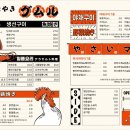 로바다야끼그물대전