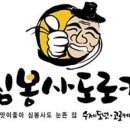심봉사도너츠 이미지