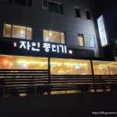 자인뭉티기 이미지