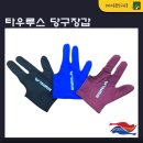 삼손당구장 이미지