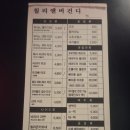 칠리앤본