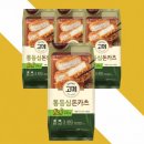 고메돈까스 쇼핑하우