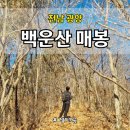 폭포산장 | 전남 광양 호남정맥 매봉 최단코스 등산 후기 고로쇠산장 주차, with 구시폭포