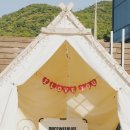 남해댕댕이 애견펜션 블루 이미지